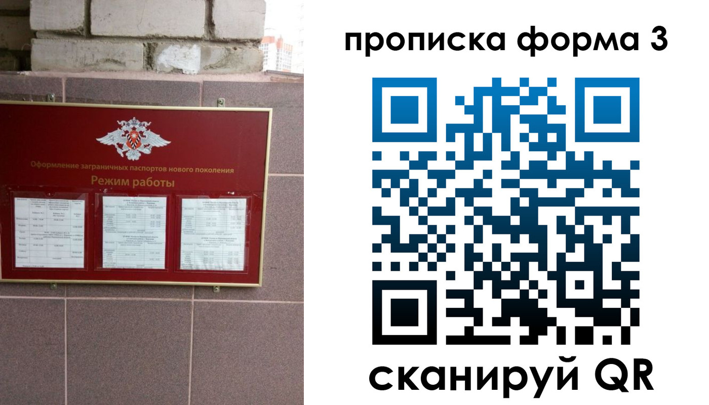 прописка ребенка в Ермолино